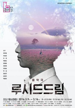 Lucid Dream
