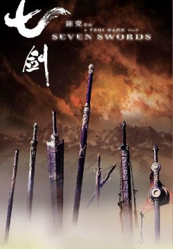 Seven Swords