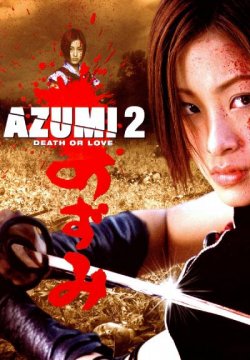 Azumi 2 – Death or love