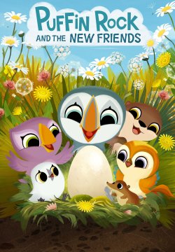 Puffin Rock - Il film
